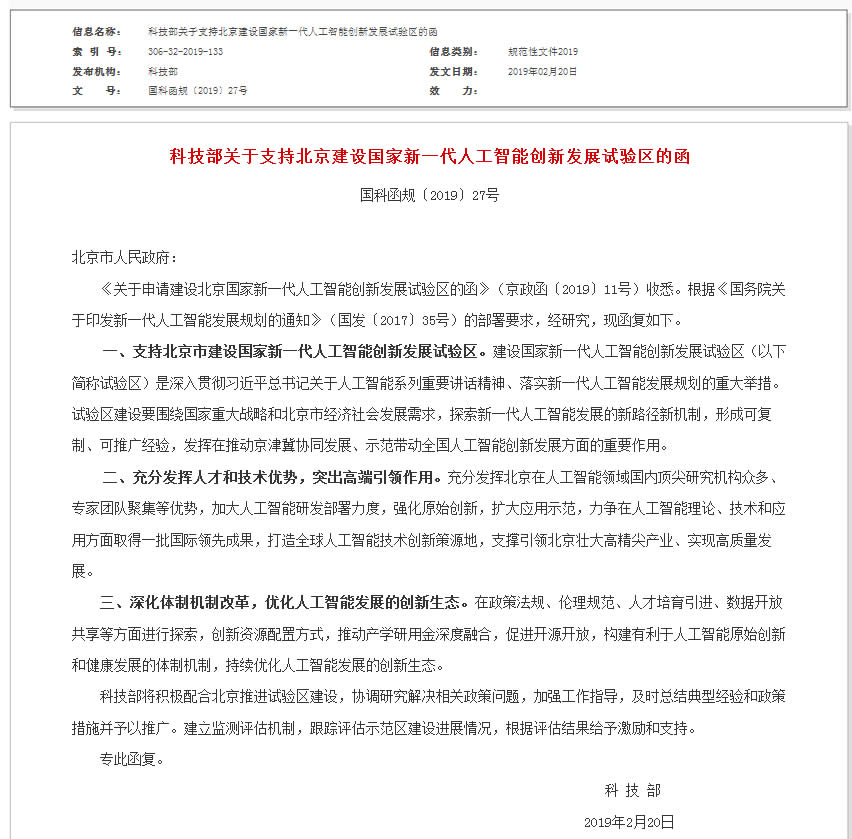 �Ƽ����P(gu��n)��֧�ֱ������O(sh��)��(gu��)����һ���˹����܄�(chu��ng)�°l(f��)չԇ�(y��n)�^(q��)